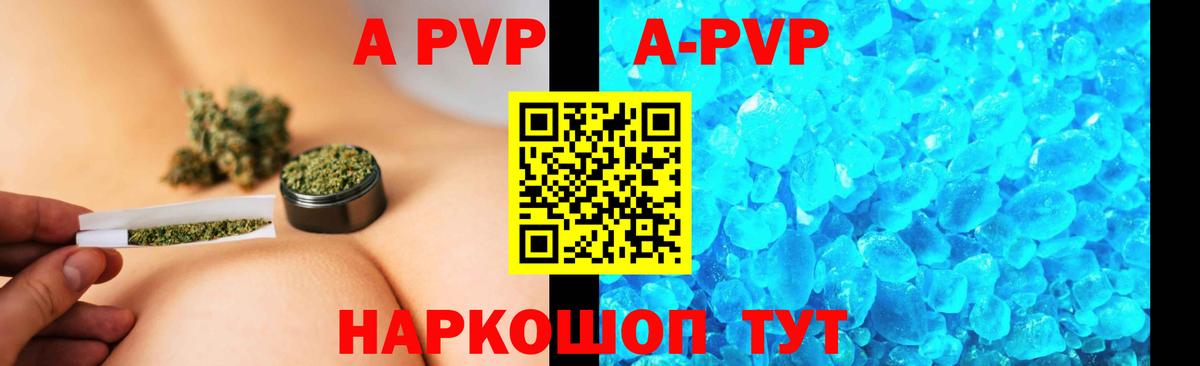 Alpha PVP кристаллы  Alfa_PVP мука  Вход с VPN  APVP  Нововоронеж  A-PVP кристаллы 