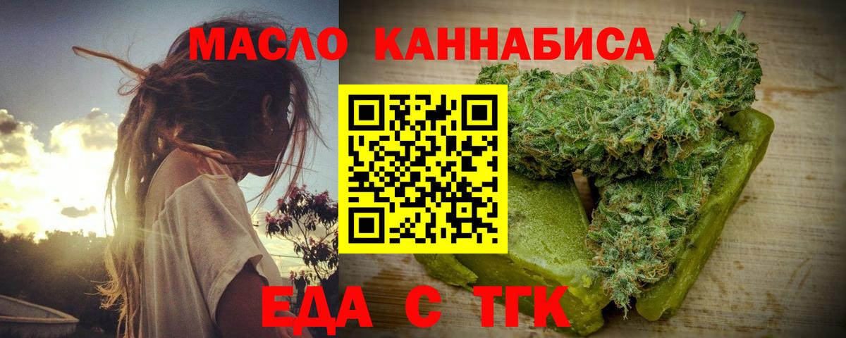 Печенье с ТГК конопля  Вход с VPN  Нововоронеж 