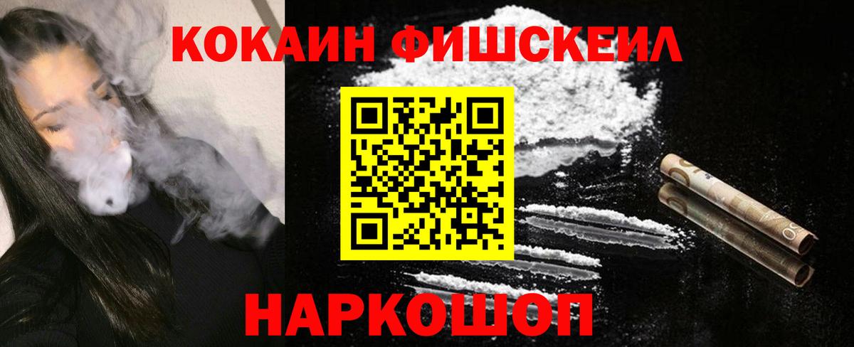 Нововоронеж  Кокаин  COCAIN Колумбийский  Вход с VPN  Кокаин 99% 