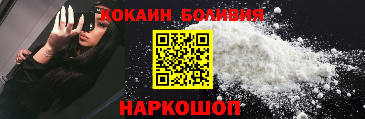 COCAIN Колумбийский Нововоронеж