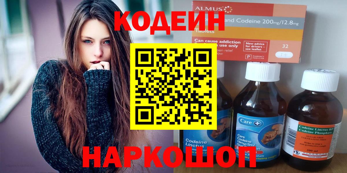 Каннабис  Кодеин  Кокаин  Мефедрон кристаллы  Нововоронеж  Вход с VPN  ГАШ  ЭКСТАЗИ 