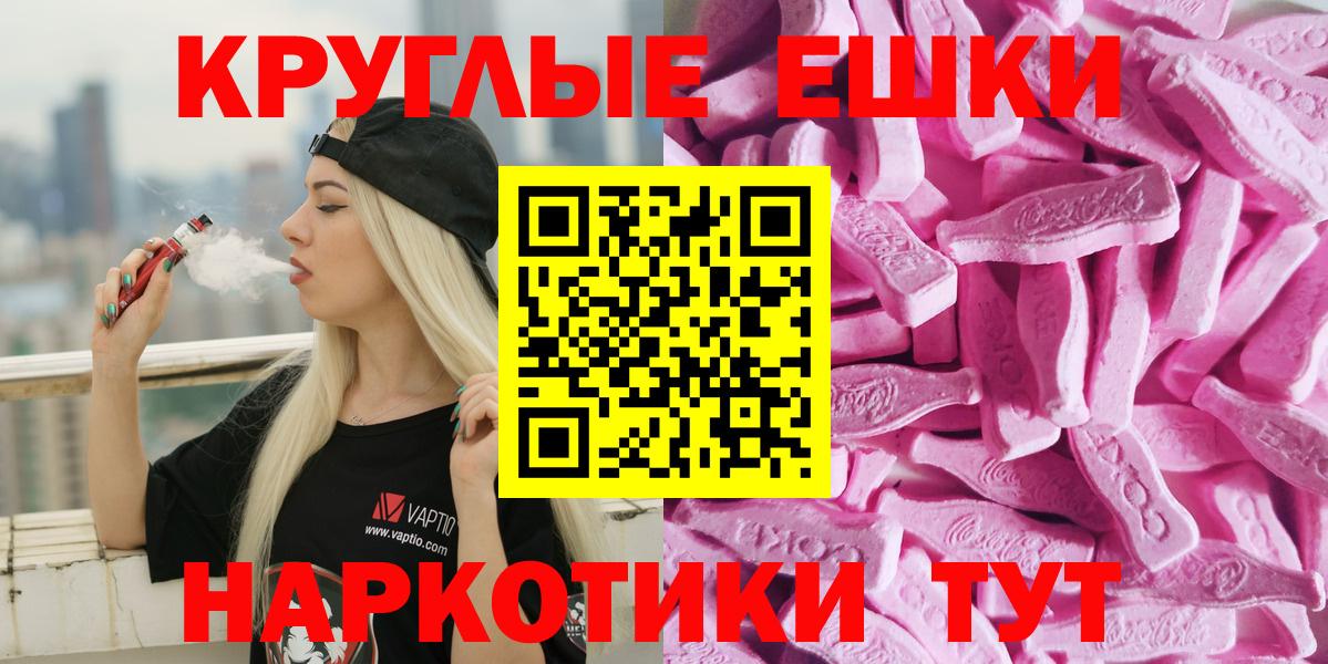 Ecstasy VHQ  ЭКСТАЗИ TESLA  ЭКСТАЗИ  Вход с VPN  Нововоронеж 