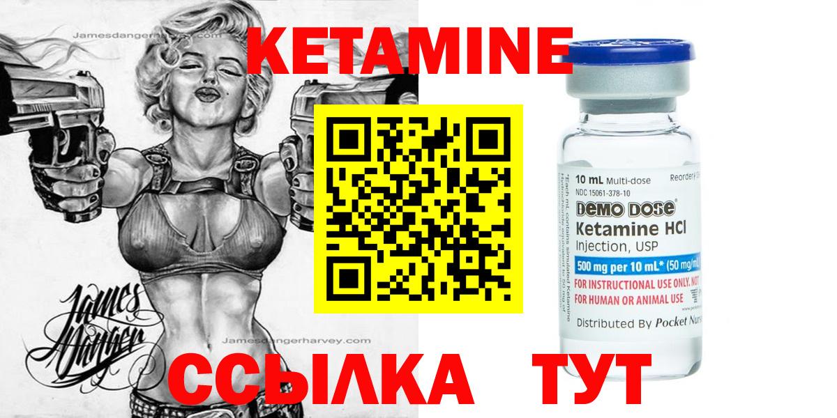 КЕТАМИН ketamine Нововоронеж
