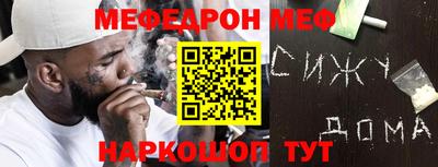 мефедрон VHQ Северобайкальск