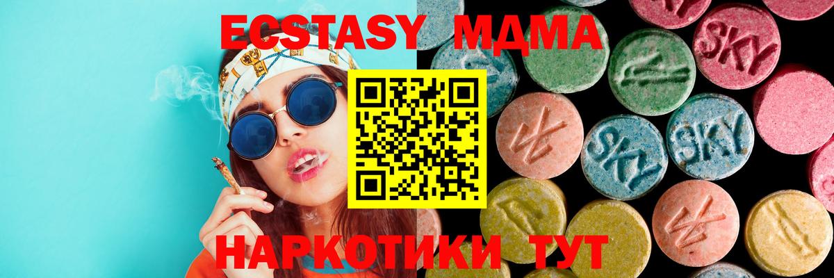 MDMA crystal  Вход с VPN  Нововоронеж  MDMA  MDMA VHQ 
