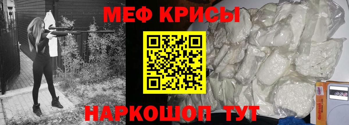 МЕФ  Вход с VPN  где купить наркоту  Нововоронеж  МЕФ VHQ  Меф 