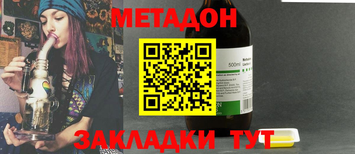 Нововоронеж  Метадон мёд  Метадон VHQ  площадка состав  Вход с VPN 