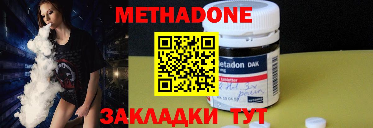 МЕТАДОН мёд Нововоронеж