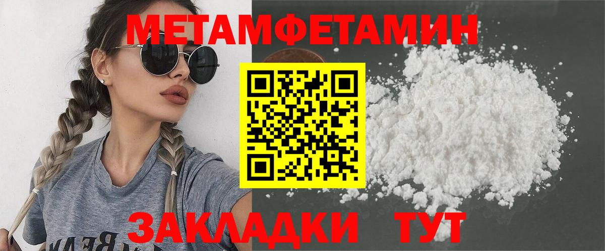 Нововоронеж  Первитин кристалл  Вход с VPN  МЕТАМФЕТАМИН  Первитин кристалл 