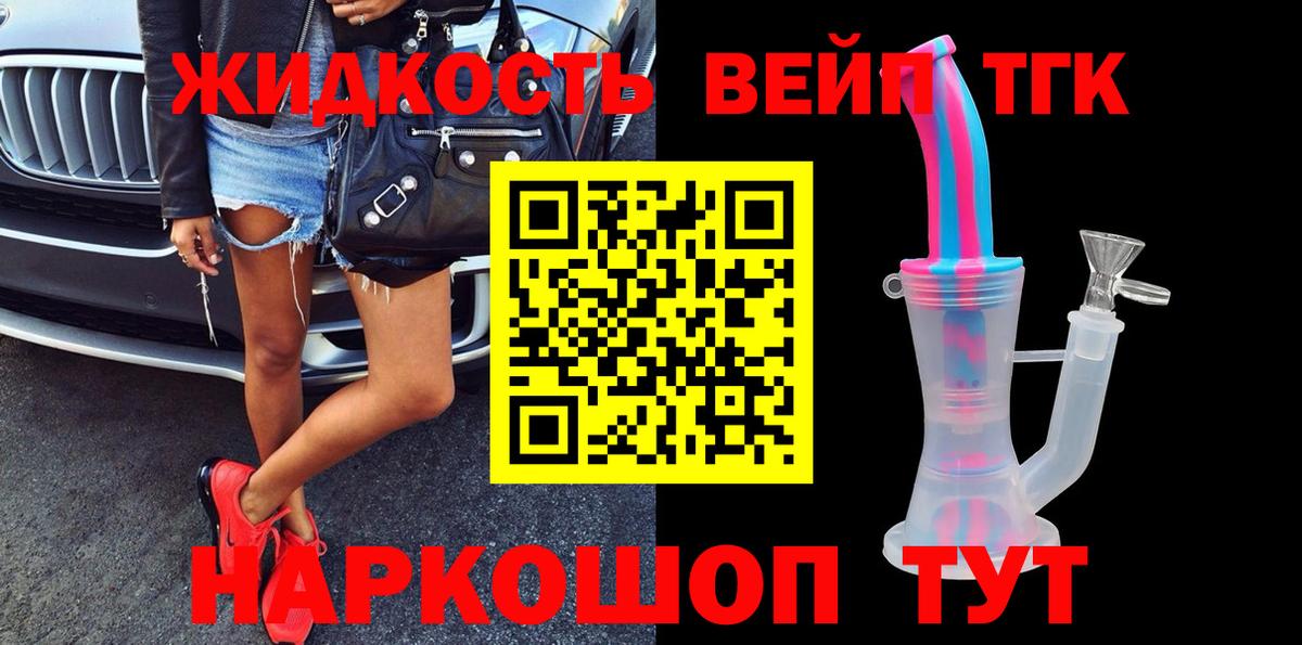Дистиллят ТГК вейп с тгк Нововоронеж