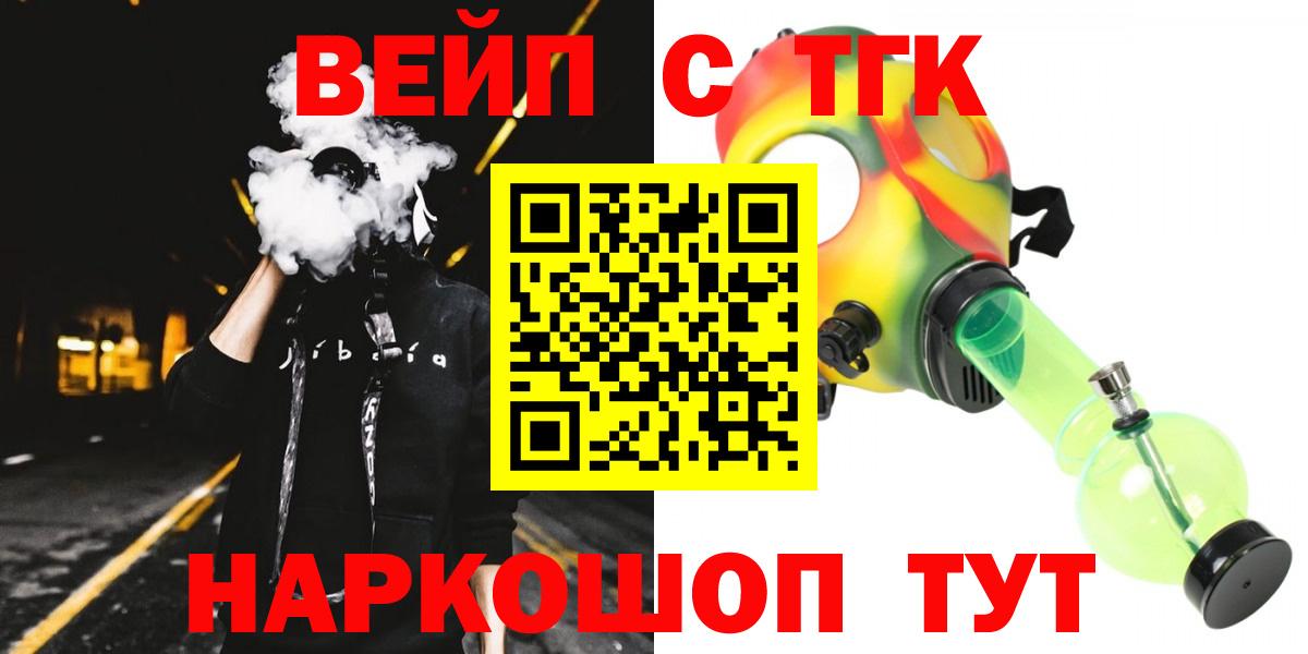 Дистиллят ТГК жижа  Вход с VPN  Нововоронеж 