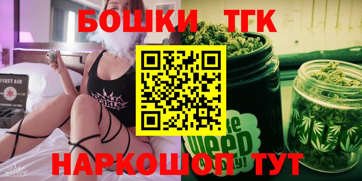 Нововоронеж  Бошки марихуана LSD WEED  Вход с VPN  Каннабис VHQ 